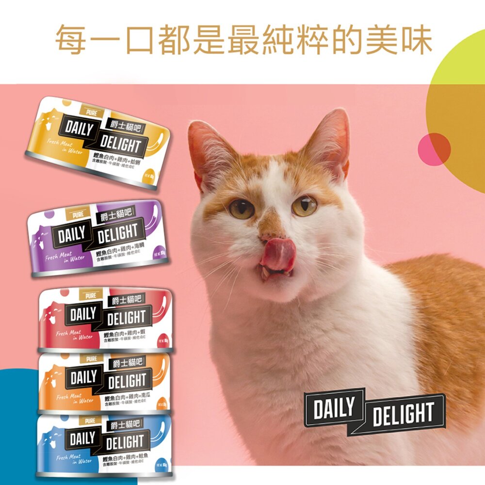 爵士貓吧 爵士貓 主食罐 貓主食罐 貓咪主食罐 貓 貓罐頭毛掌櫃寵物店-圖片-4