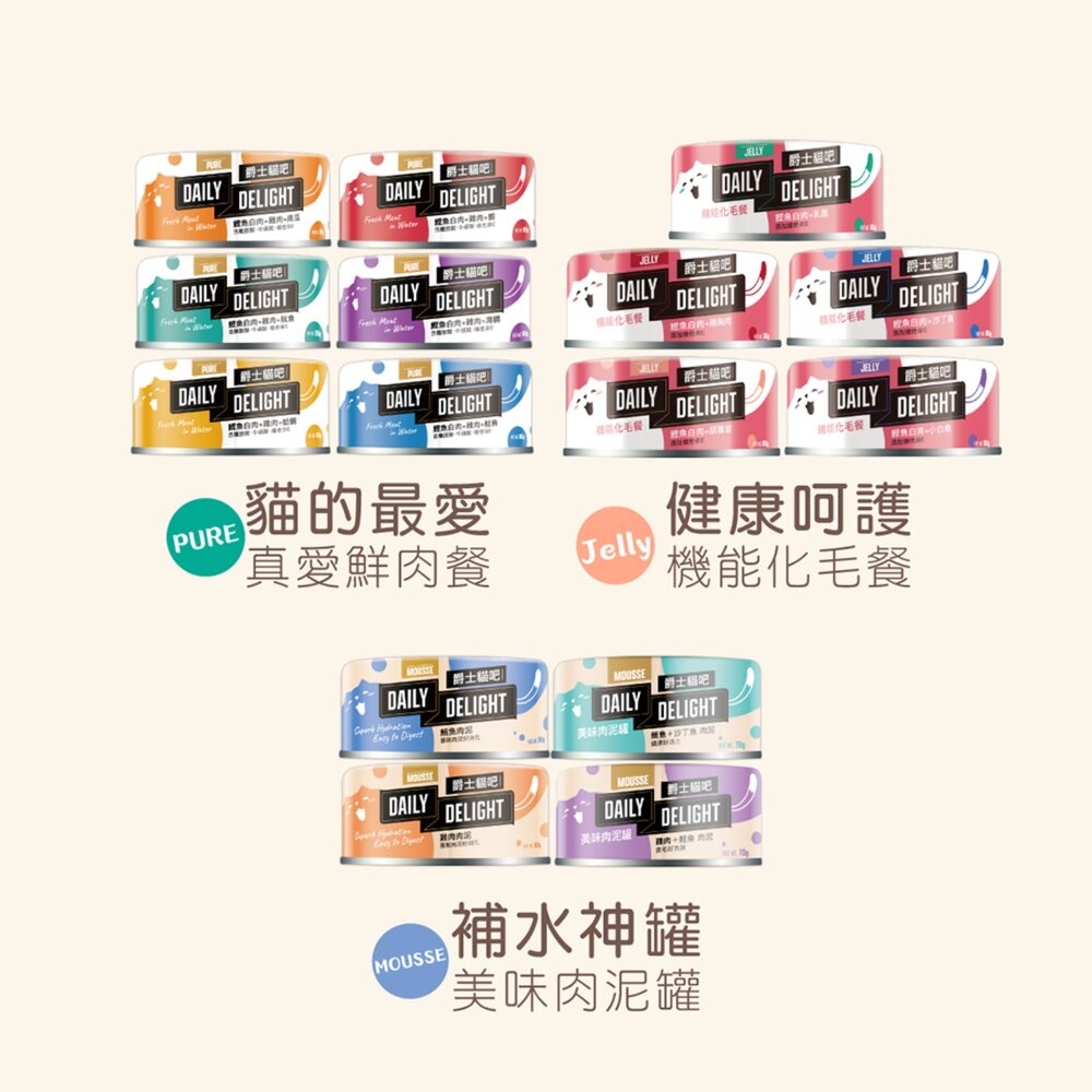 爵士貓吧 爵士貓 主食罐 貓主食罐 貓咪主食罐 貓 貓罐頭毛掌櫃寵物店-圖片-5