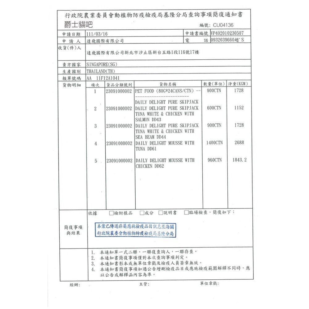 爵士貓吧 爵士貓 主食罐 貓主食罐 貓咪主食罐 貓 貓罐頭毛掌櫃寵物店-圖片-7