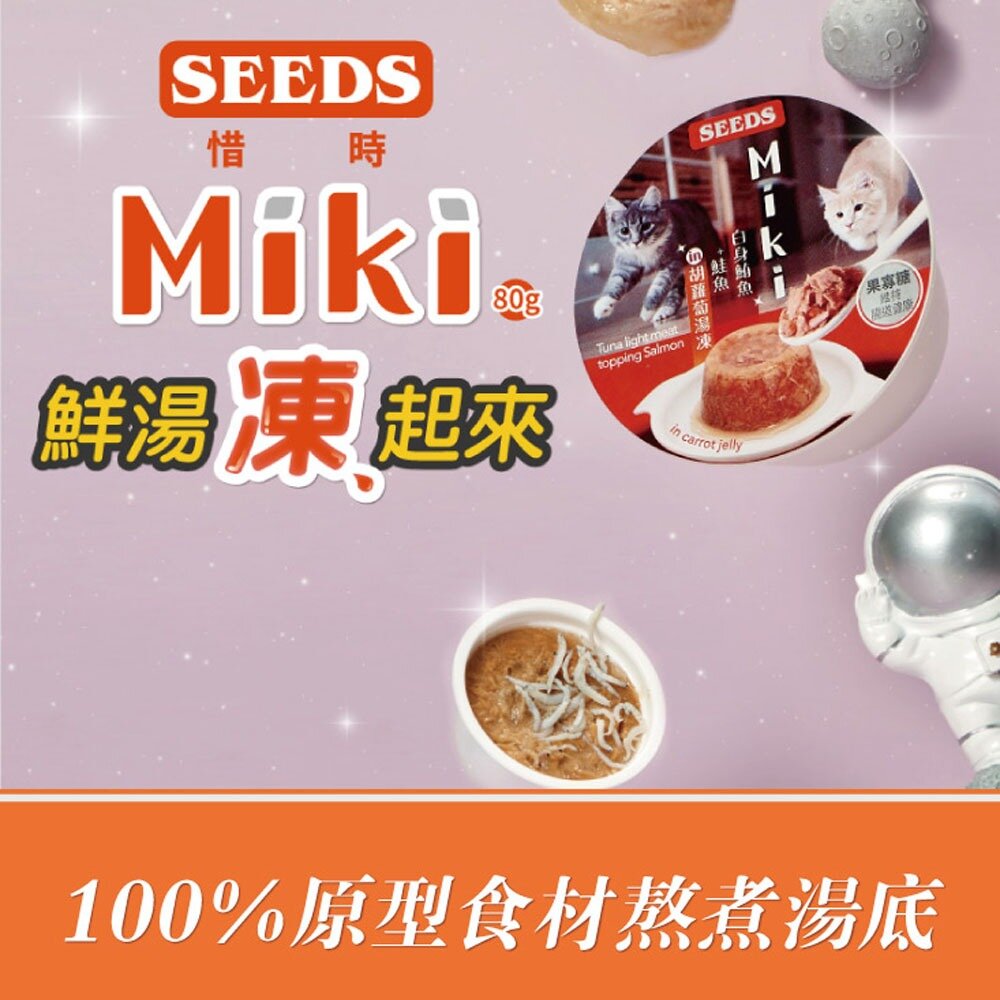Miki 特級機能愛貓餐杯80g-圖片-1