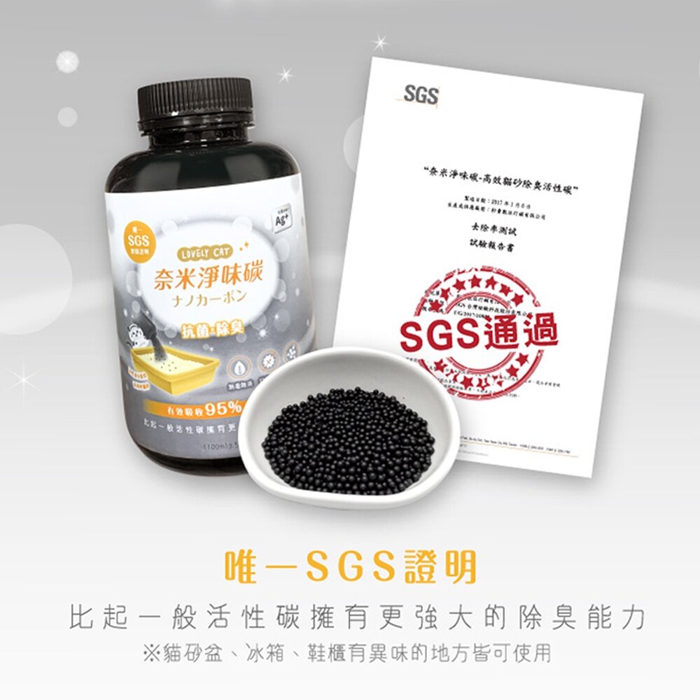奈米淨味除臭活性碳 除臭貓碳 居家用品毛掌櫃寵物店-圖片-2