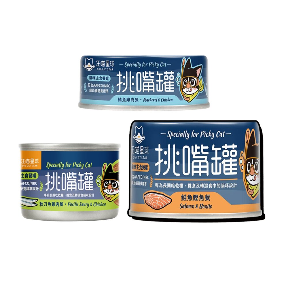 15996063753-汪喵星球 挑嘴貓無膠主食貓罐 挑嘴罐 主食罐 挑嘴 秋刀魚 罐頭 貓罐頭毛掌櫃寵物店