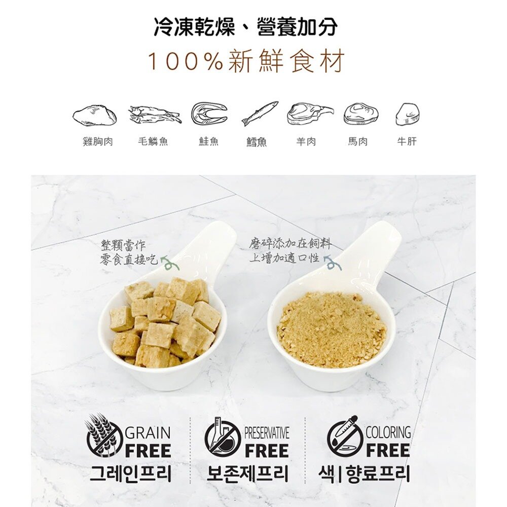 寵物凍乾 喵洽普 汪洽普 貓咪凍乾 凍乾零食 寵物凍乾 貓凍乾 貓零食 狗零食 貓 狗毛掌櫃寵物店-圖片-2