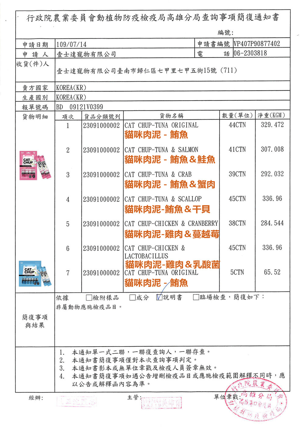 寵物凍乾 喵洽普 汪洽普 貓咪凍乾 凍乾零食 寵物凍乾 貓凍乾 貓零食 狗零食 貓 狗毛掌櫃寵物店-圖片-11