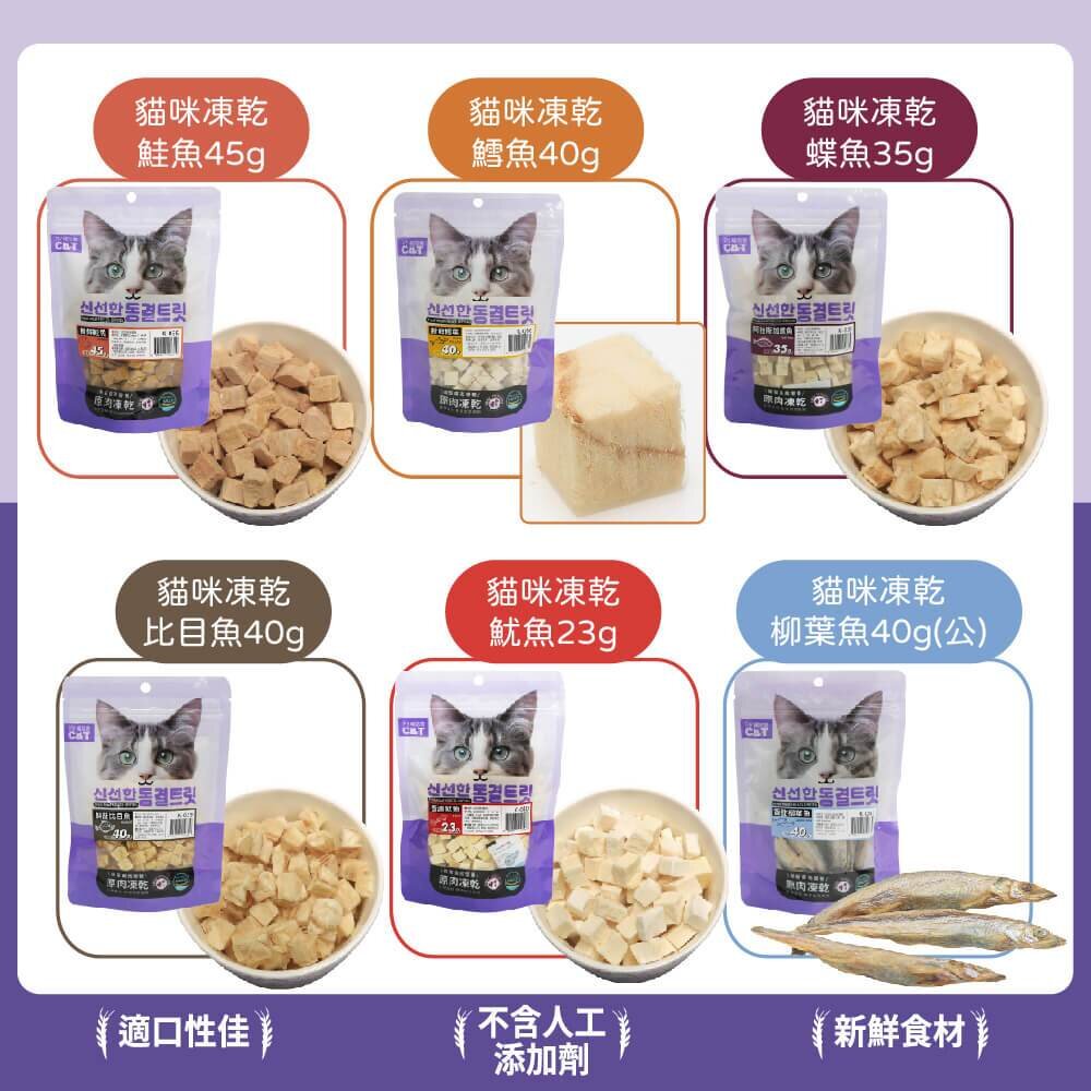 寵物凍乾 喵洽普 汪洽普 貓咪凍乾 凍乾零食 寵物凍乾 貓凍乾 貓零食 狗零食 貓 狗毛掌櫃寵物店-圖片-4
