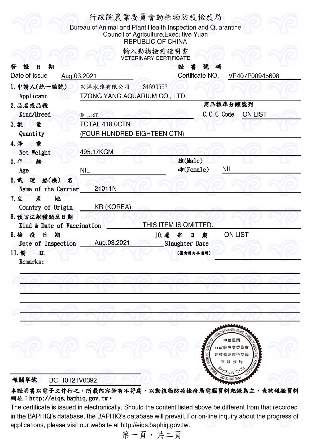 寵物凍乾 喵洽普 汪洽普 貓咪凍乾 凍乾零食 寵物凍乾 貓凍乾 貓零食 狗零食 貓 狗毛掌櫃寵物店-圖片-6