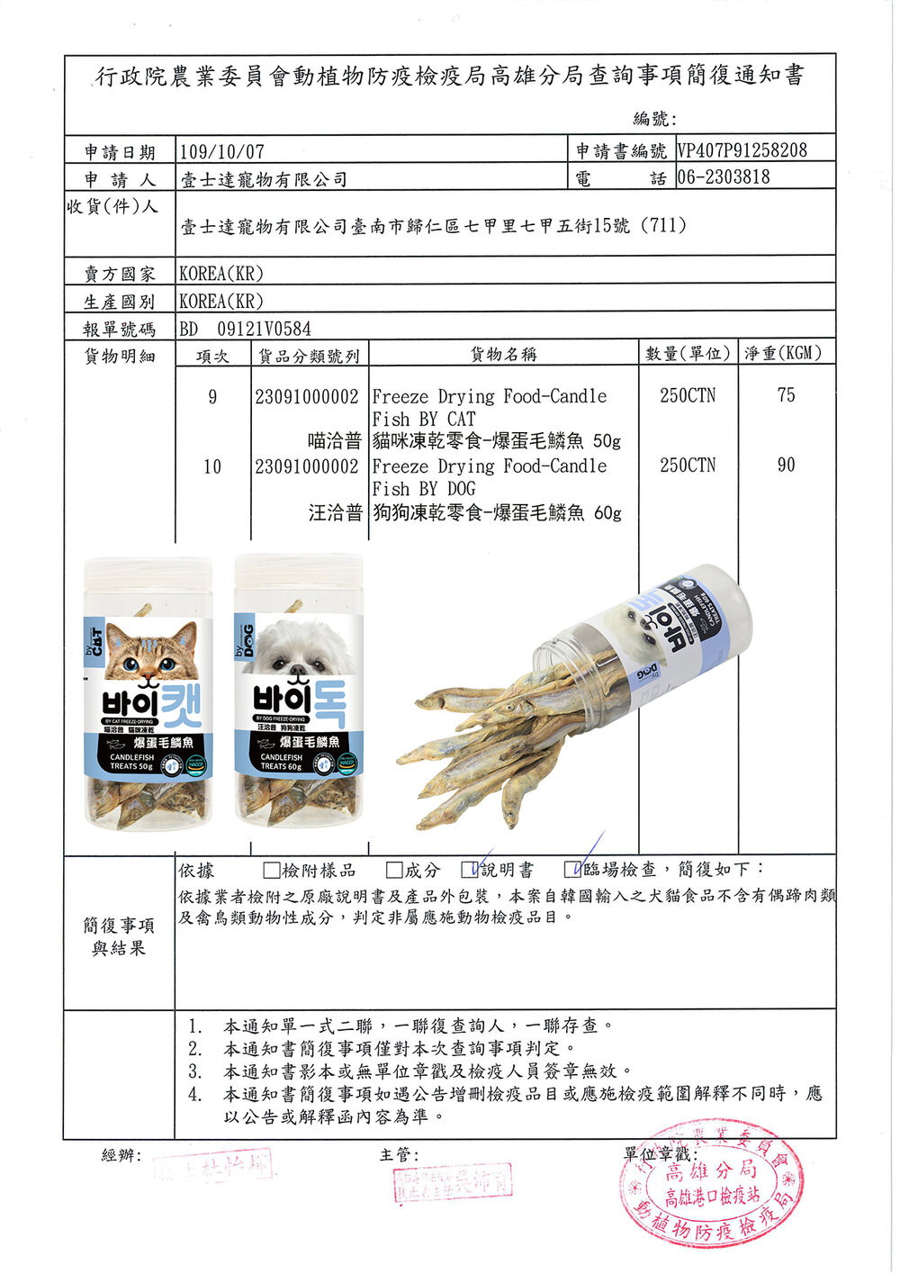 寵物凍乾 喵洽普 汪洽普 貓咪凍乾 凍乾零食 寵物凍乾 貓凍乾 貓零食 狗零食 貓 狗毛掌櫃寵物店-圖片-7
