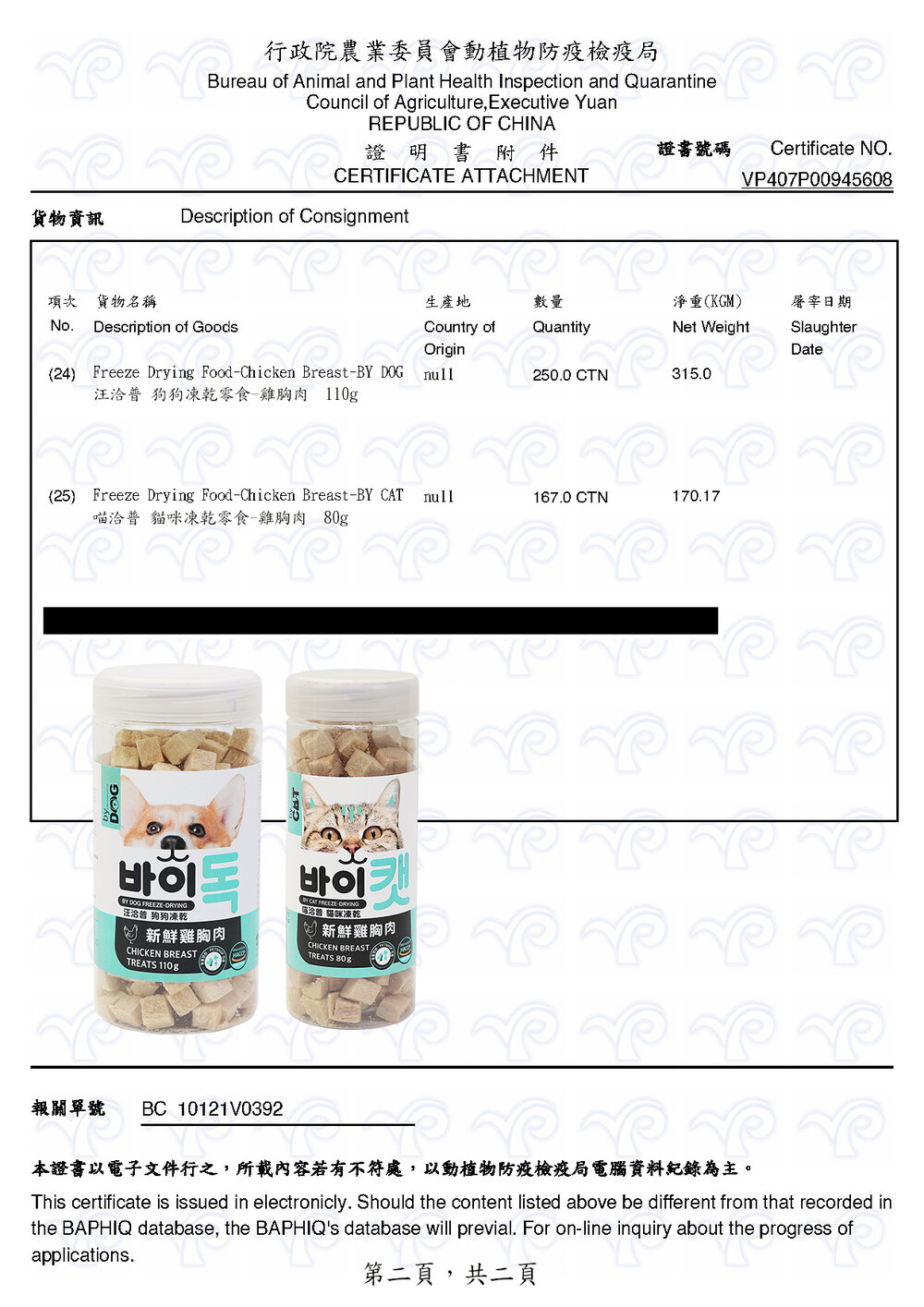 寵物凍乾 喵洽普 汪洽普 貓咪凍乾 凍乾零食 寵物凍乾 貓凍乾 貓零食 狗零食 貓 狗毛掌櫃寵物店-圖片-8