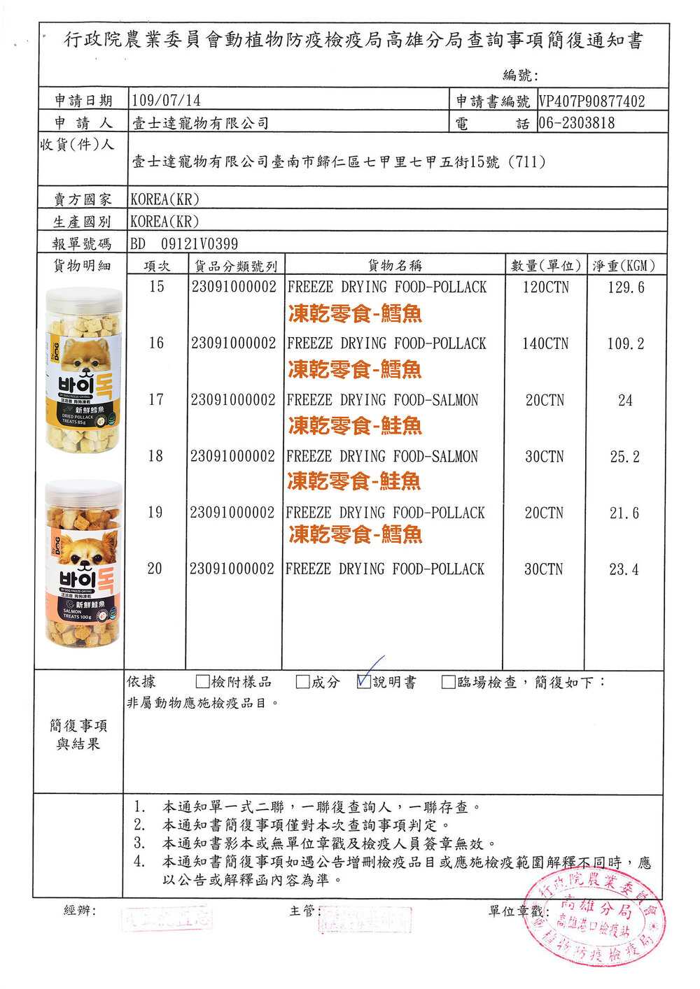 寵物凍乾 喵洽普 汪洽普 貓咪凍乾 凍乾零食 寵物凍乾 貓凍乾 貓零食 狗零食 貓 狗毛掌櫃寵物店-圖片-9