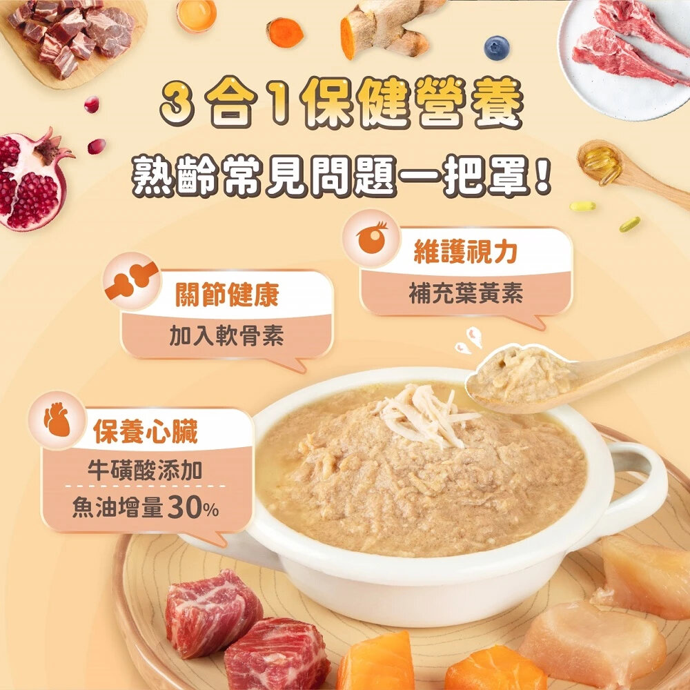 怪獸部落 狗狗 保健機能主食罐 機能罐 老犬罐頭 狗罐 狗主食 狗罐頭毛掌櫃寵物店-圖片-2