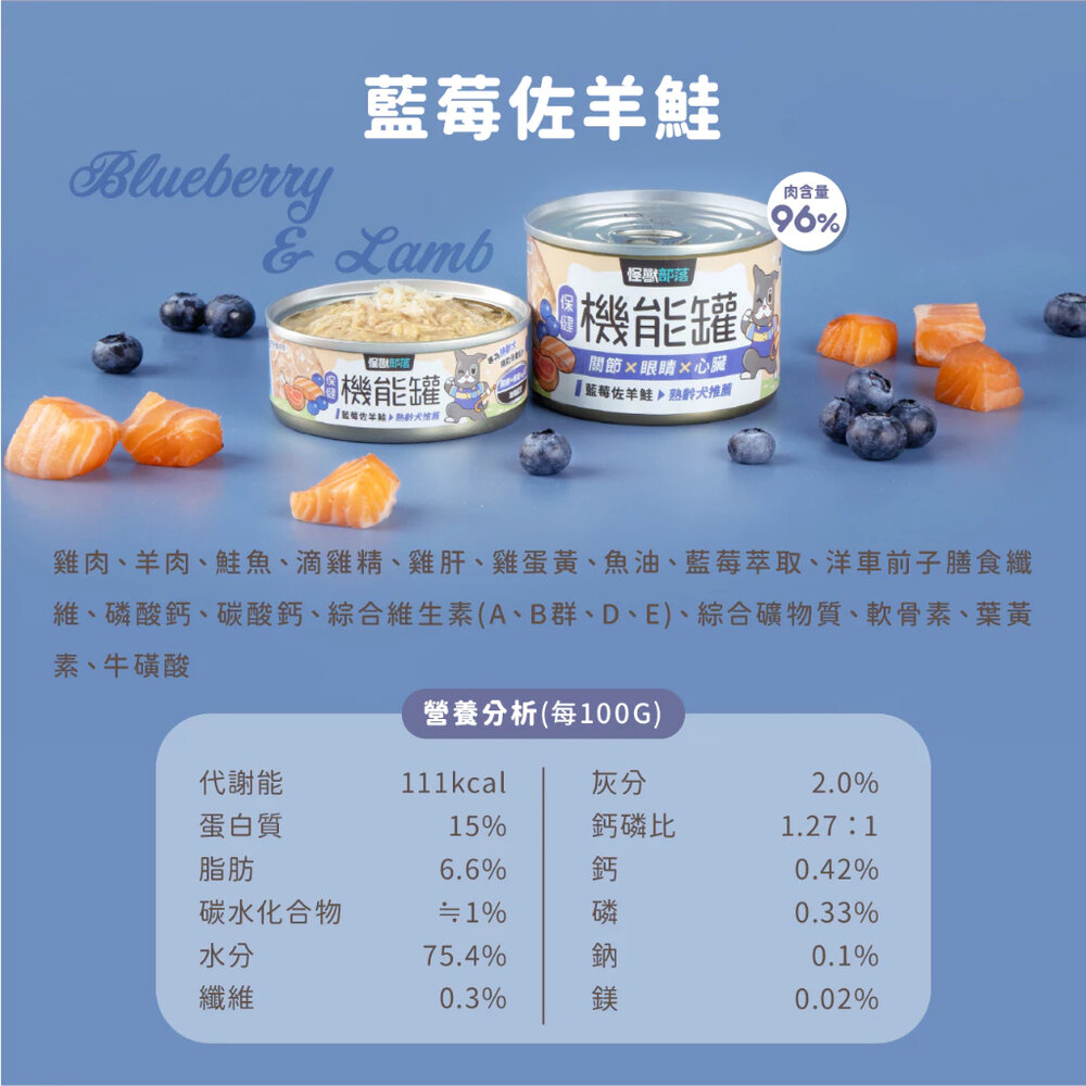 怪獸部落 狗狗 保健機能主食罐 機能罐 老犬罐頭 狗罐 狗主食 狗罐頭毛掌櫃寵物店-圖片-6