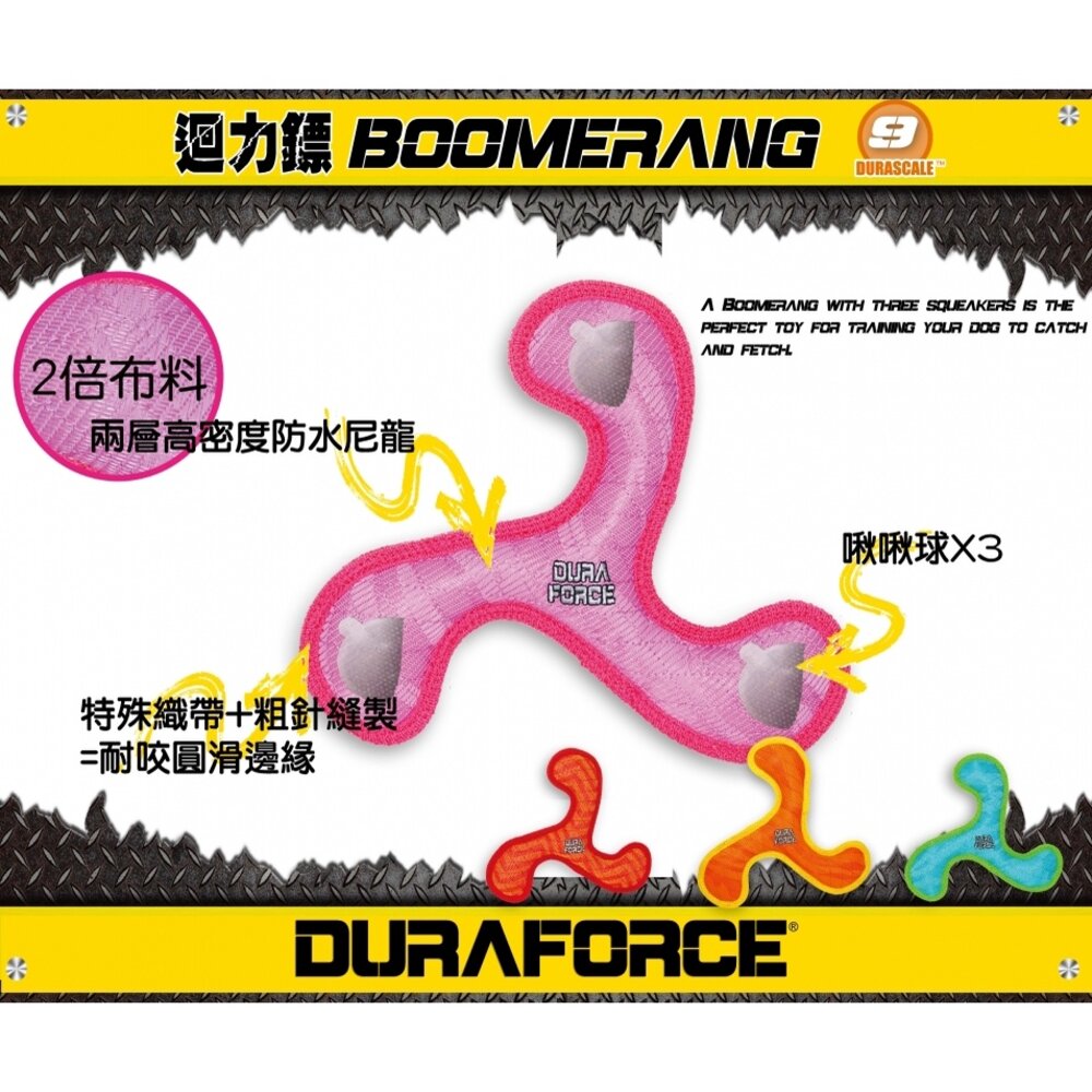 DURAFORCE 美國 超級丟拉玩具 狗玩具 防水耐咬玩具 狗玩具毛掌櫃寵物店-圖片-4