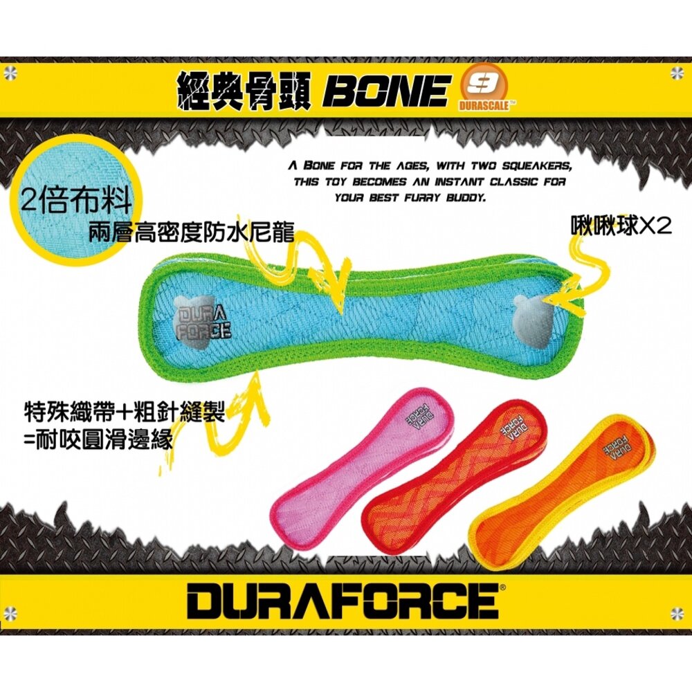 DURAFORCE 美國 超級丟拉玩具 狗玩具 防水耐咬玩具 狗玩具毛掌櫃寵物店-圖片-5