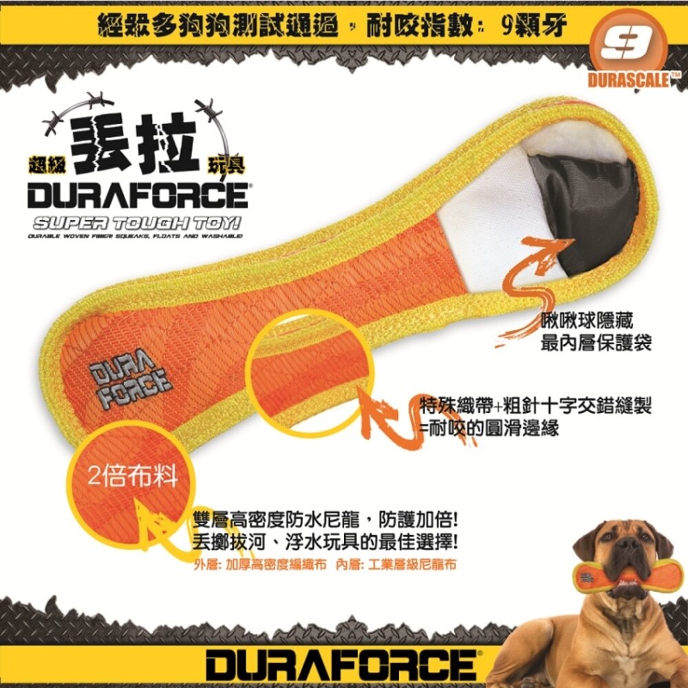 DURAFORCE 美國 超級丟拉玩具 狗玩具 防水耐咬玩具 狗玩具毛掌櫃寵物店-圖片-6