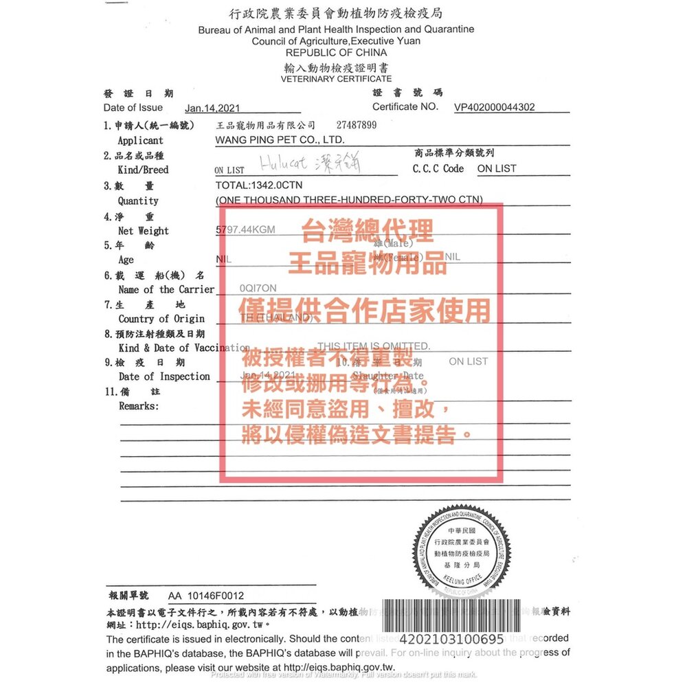 Hulucat 卡滋化毛潔牙餅 卡茲 貓脆餅 貓餅乾 貓點心 貓 貓零食毛掌櫃寵物店-圖片-7