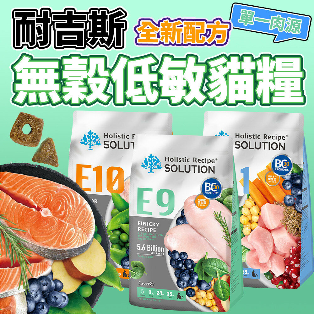 16822632789-耐吉斯 貓飼料 耐吉斯貓飼料 貓咪飼料 貓糧 耐吉斯貓糧 無穀貓飼料毛掌櫃寵物店