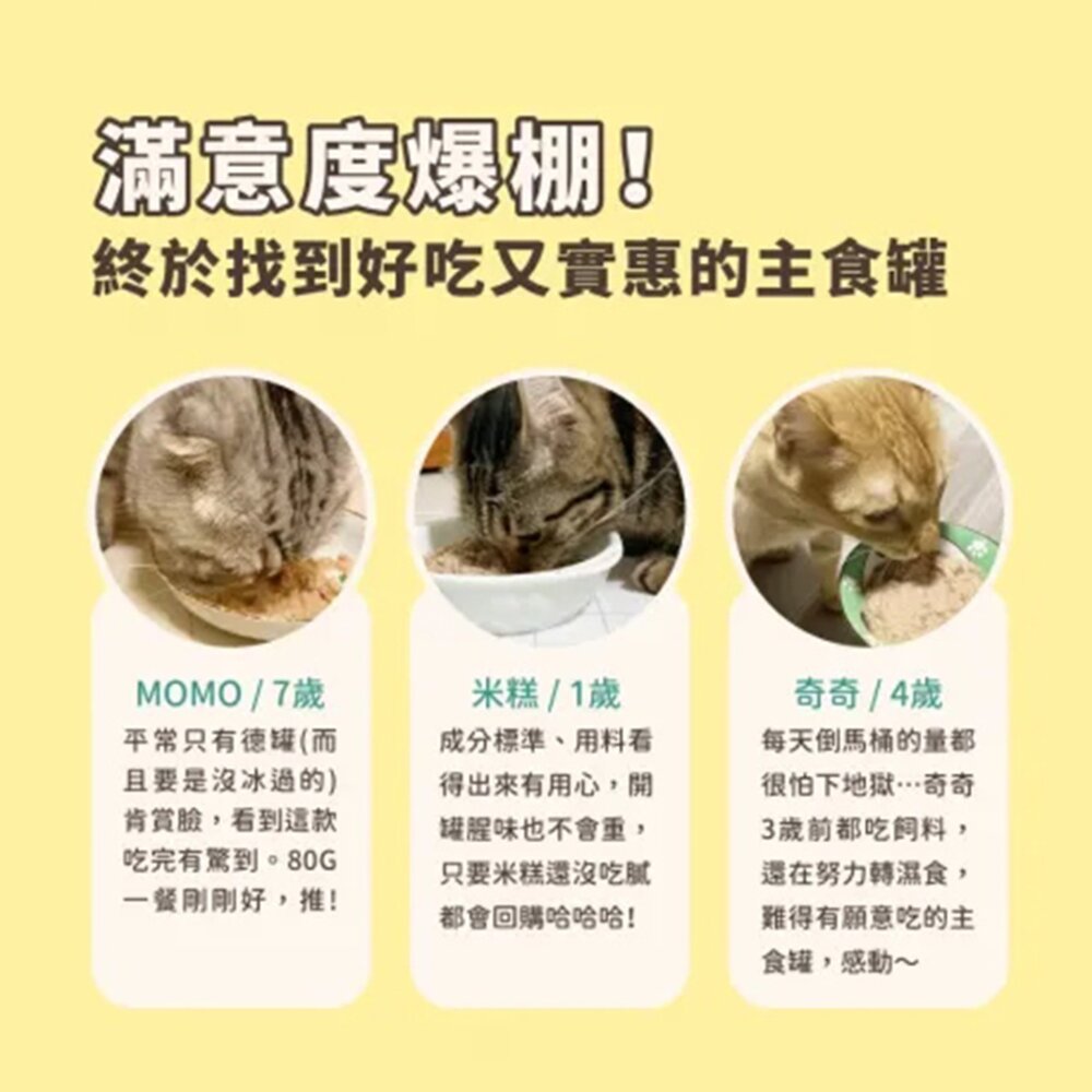 HeroMama 英雄媽 鮮肉主食罐 溯源鮮肉 海陸派對 貓主食罐 泥狀 貓罐頭毛掌櫃寵物店-圖片-6