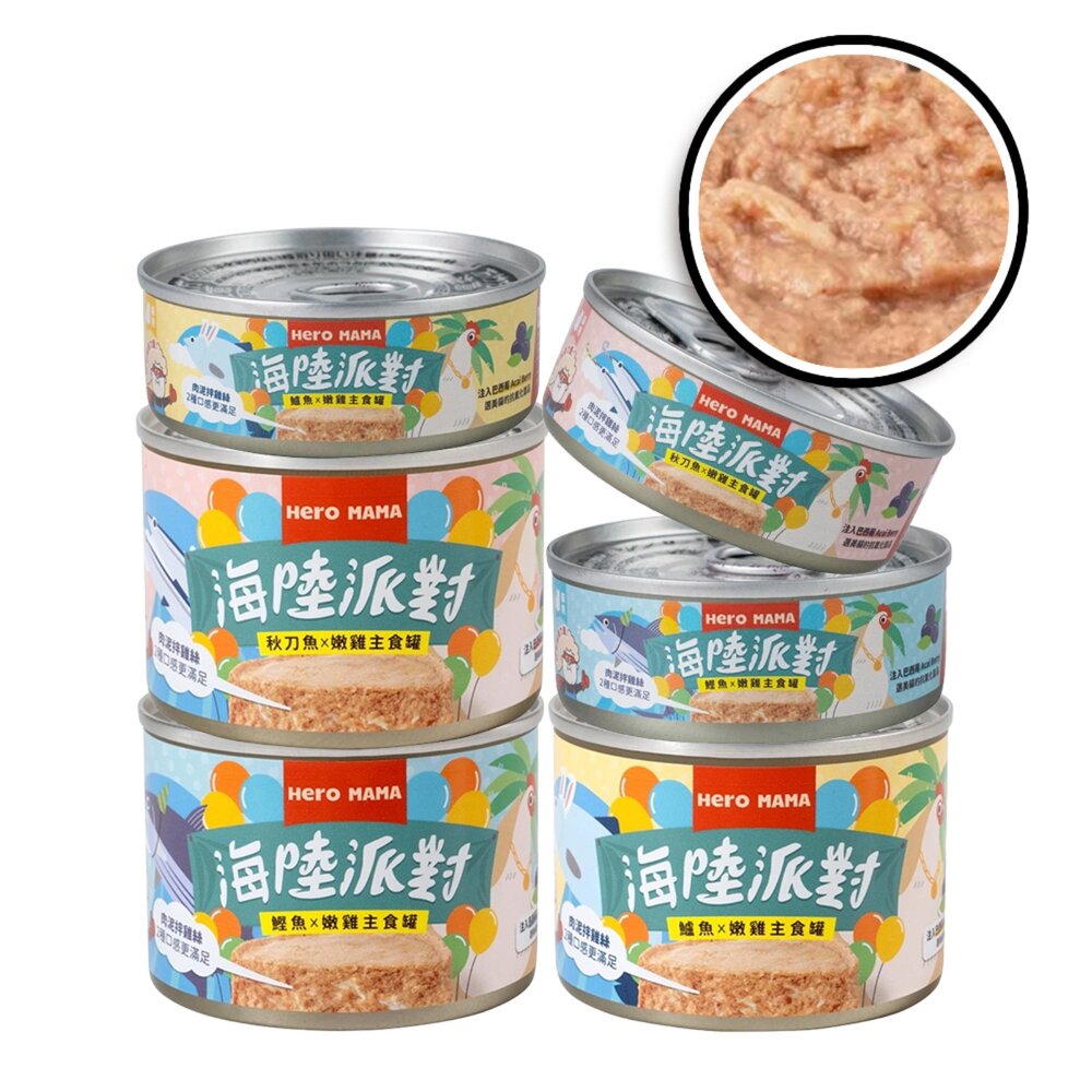 16963073845-HeroMama 英雄媽 鮮肉主食罐 溯源鮮肉 海陸派對  貓主食罐 泥狀 貓罐頭毛掌櫃寵物店