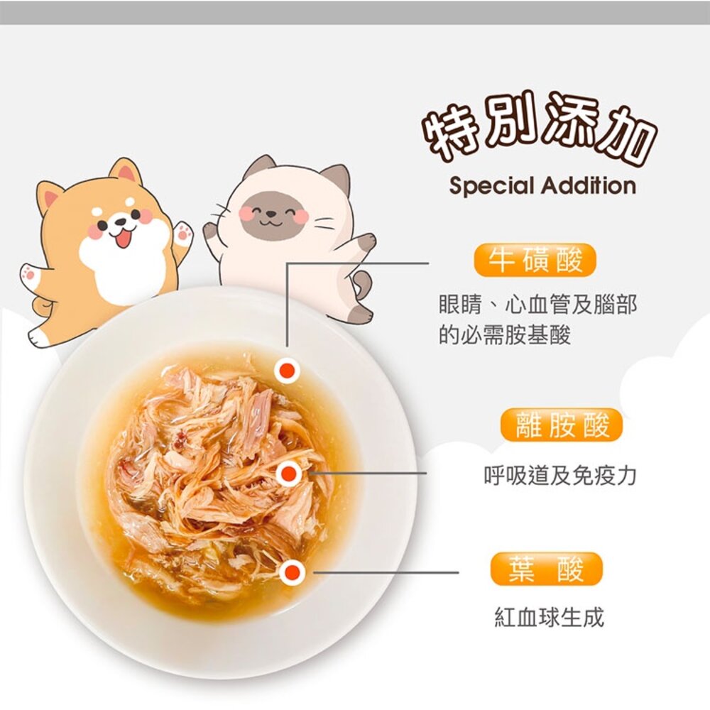 DELICAY 鮮味煮義 犬貓煲湯罐 補水罐 牛肉 土雞肉 湯罐 鮮食 貓罐頭 狗罐頭毛掌櫃寵物店-圖片-4