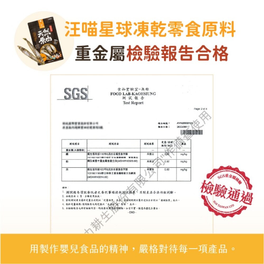 (家庭號)汪喵星球 凍乾零食 山味 海味 零嘴 冷凍乾燥零食 狗零食 貓零食 寵物零食 凍乾毛掌櫃寵物店-圖片-4
