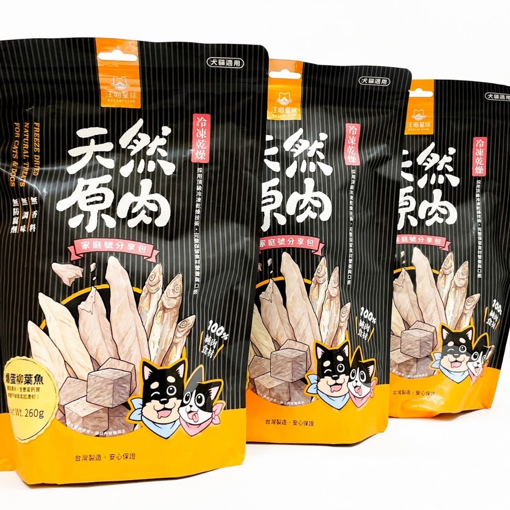 (家庭號)汪喵星球 凍乾零食 山味 海味 零嘴 冷凍乾燥零食 狗零食 貓零食 寵物零食 凍乾毛掌櫃寵物店-圖片-6