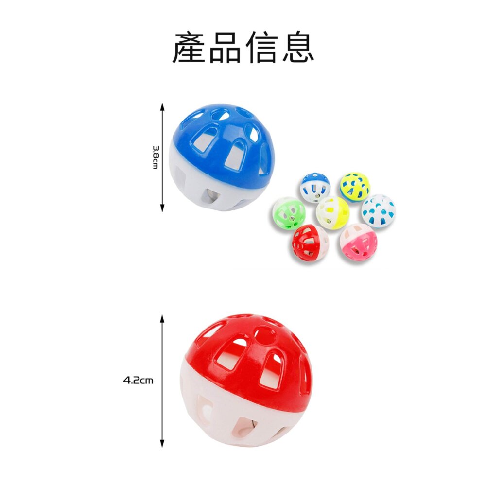 貓鈴鐺球 多款品項 貓玩具 鸚鵡玩具 彩色鈴鐺 逗貓球 玩具球 貓咪玩具 球 貓玩具毛掌櫃寵物店-圖片-4