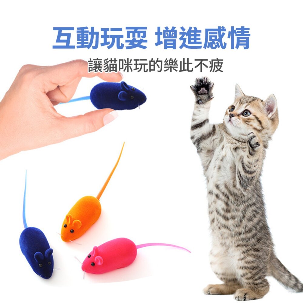 寵物發聲玩具 會叫的老鼠 老鼠 貓玩具 狗玩具毛掌櫃寵物店-圖片-1