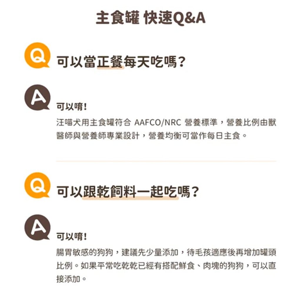汪喵星球 犬用 Fantastic 95% 鮮肉無膠主食罐 狗主食罐 主食罐 狗罐頭 鮮肉罐頭 寵物主食罐毛掌櫃寵物店-圖片-12