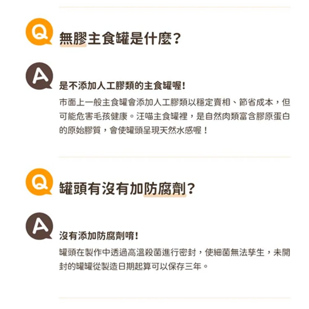 汪喵星球 犬用 Fantastic 95% 鮮肉無膠主食罐 狗主食罐 主食罐 狗罐頭 鮮肉罐頭 寵物主食罐毛掌櫃寵物店-圖片-13