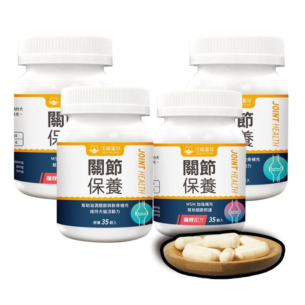 18671316650-汪喵星球 UCII 關節保養粉 日常保健 MSM加強配方 關節保健 補鈣 關節 保健品毛掌櫃寵物店