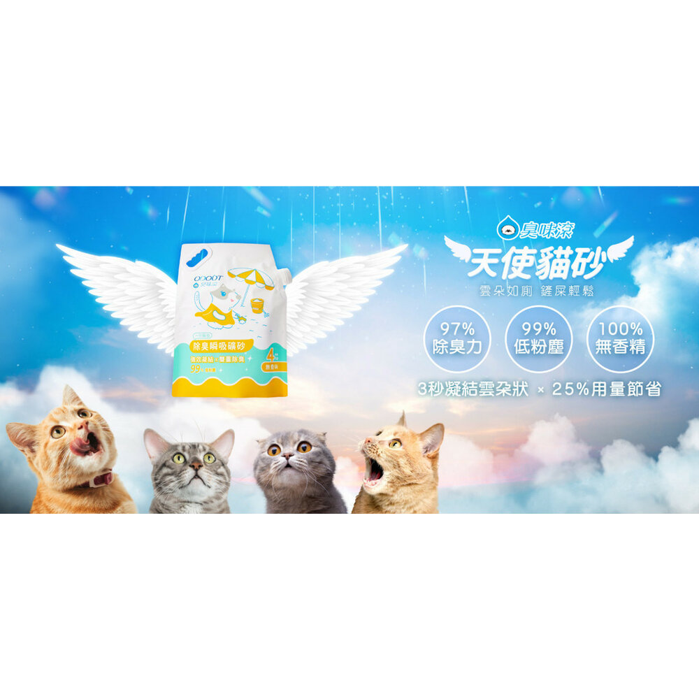 臭味滾 礦砂 貓砂 臭味滾貓砂 臭味滾礦砂 除臭礦砂 臭味滾無香除臭瞬吸礦砂 貓沙毛掌櫃寵物店-圖片-1