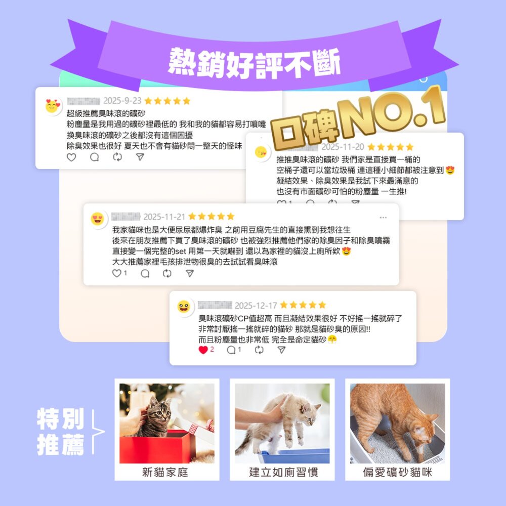 臭味滾 礦砂 貓砂 臭味滾貓砂 臭味滾礦砂 除臭礦砂 臭味滾無香除臭瞬吸礦砂 貓沙毛掌櫃寵物店-圖片-2
