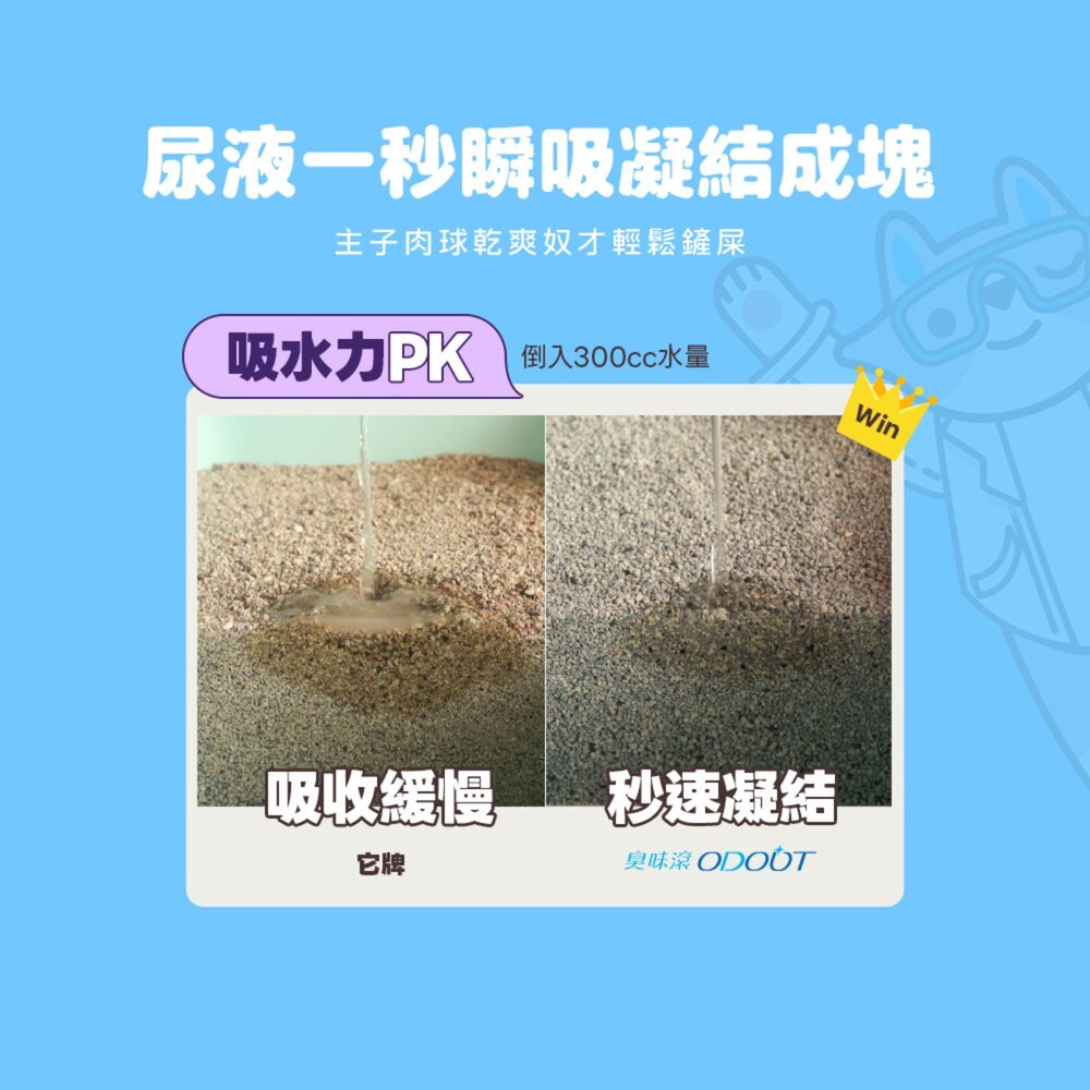臭味滾 礦砂 貓砂 臭味滾貓砂 臭味滾礦砂 除臭礦砂 臭味滾無香除臭瞬吸礦砂 貓沙毛掌櫃寵物店-圖片-5