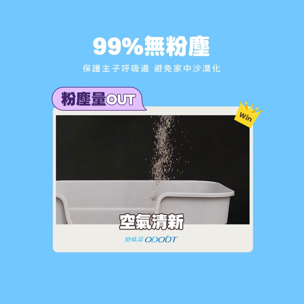 臭味滾 礦砂 貓砂 臭味滾貓砂 臭味滾礦砂 除臭礦砂 臭味滾無香除臭瞬吸礦砂 貓沙毛掌櫃寵物店-圖片-8