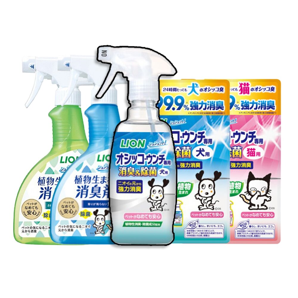 18802068698-LION 獅王 寵物除臭噴 空間環境 尿盆 瞬間消臭 除尿臭 寵物清潔 美容用品毛掌櫃寵物店