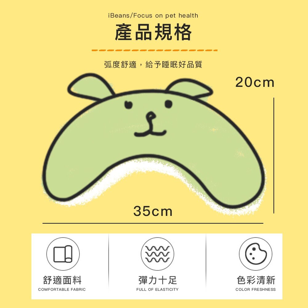IBEANS豌豆枕頭 寵物枕頭 狗狗貓咪睡覺枕頭 寵物護頸枕頭 U型枕 毛掌櫃寵物店-圖片-8
