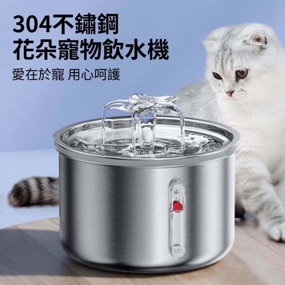 Cooler自動飲水 花朵自動飲水器 不銹鋼 飲水器 自動飲水機 寵物飲水器 貓飲水 狗飲水毛掌櫃寵物店-圖片-1