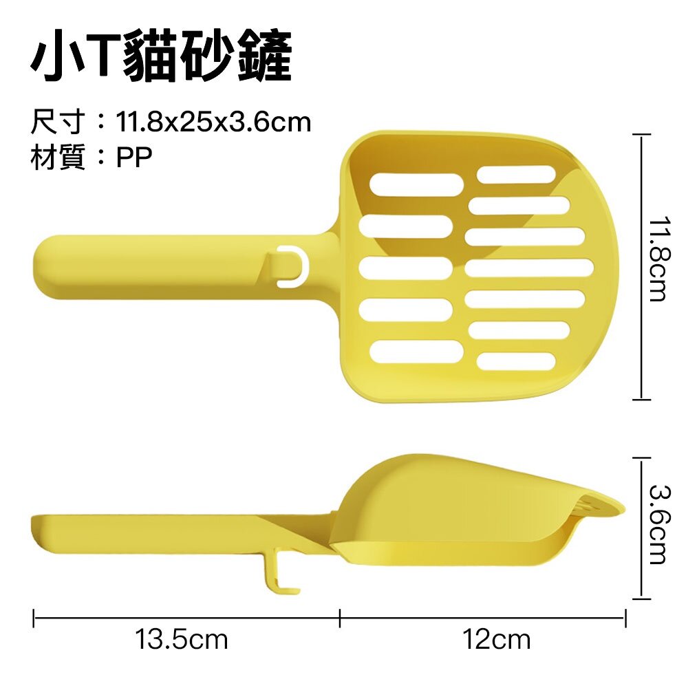 小T貓砂鏟 貓砂 貓鏟 鏟屎 貓砂盆 自動貓砂機 寵物用品 貓砂清潔 鏟子 貓砂勺 簡約貓砂鏟毛掌櫃寵物店-圖片-7