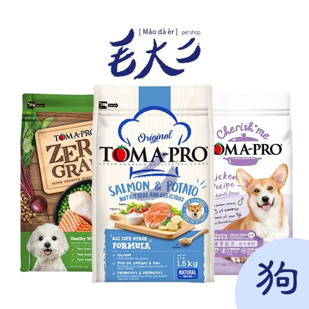 19003454423-優格 TOMAPRO 狗飼料全品項 幼犬 成犬 老犬 全齡犬 狗飼料毛掌櫃寵物店
