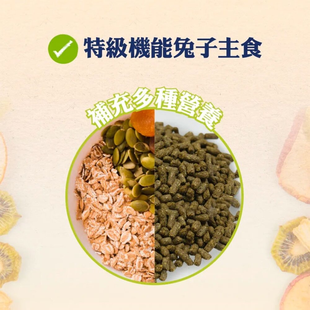 兔飼料 成兔飼料 成兔糧 兔子飼料 兔料 兔主糧 兔子 魔法村 阿曼特 小動物毛掌櫃寵物店-圖片-3