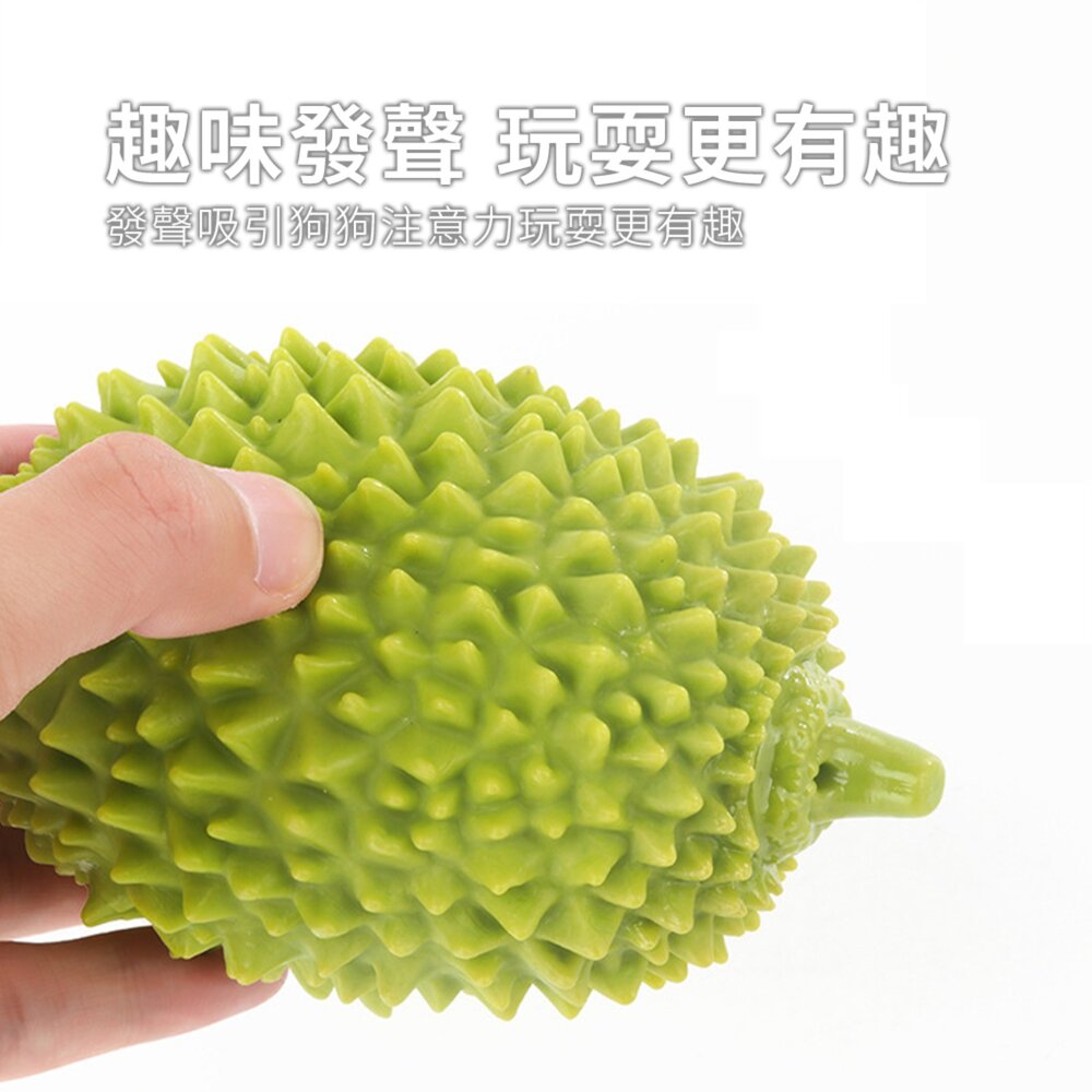 GOPLAY 寵物發聲玩具 榴槤 啾啾玩具 狗 貓毛掌櫃寵物店-圖片-2