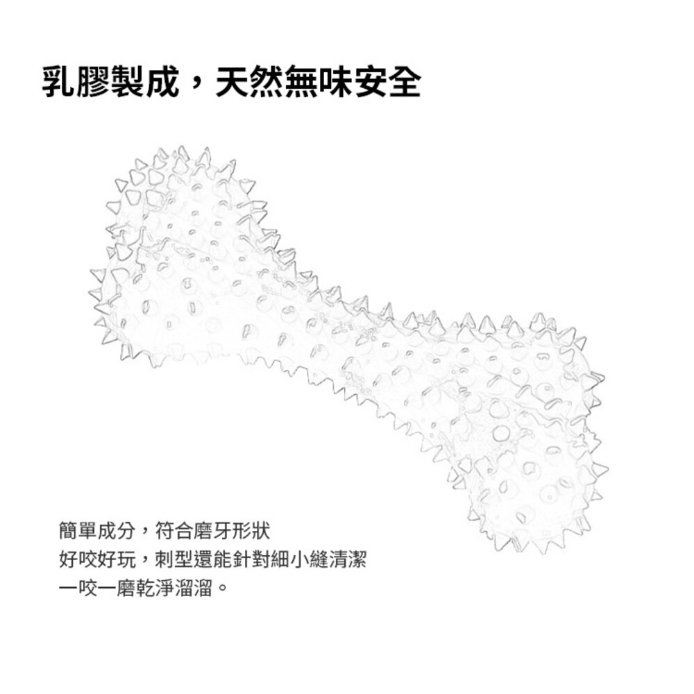磨牙玩具 狗玩具 骨頭 磨牙 牙齒 耐咬玩具 狗玩具毛掌櫃寵物店-圖片-1
