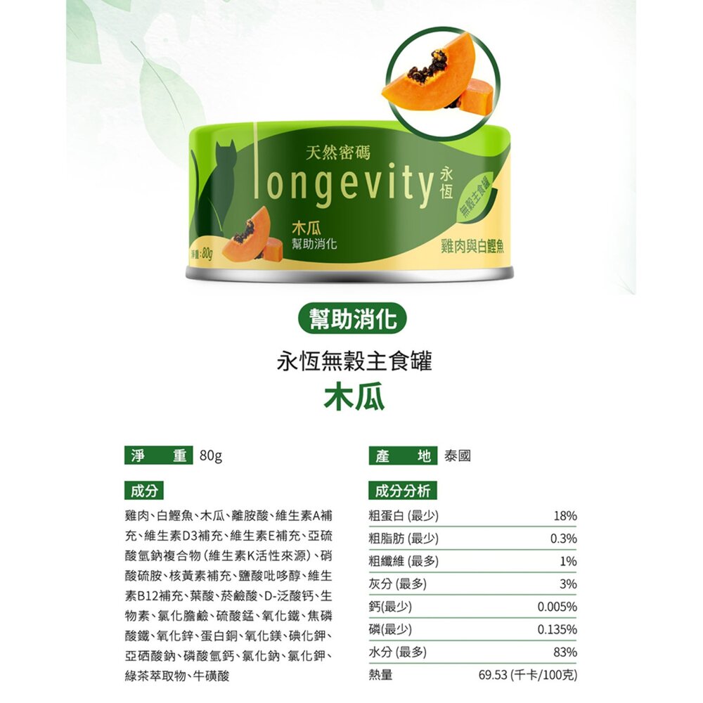 NurturePRO天然密碼 永恆無穀主食罐 貓主食罐 無穀主食罐 肉絲 貓罐頭毛掌櫃寵物店-圖片-10