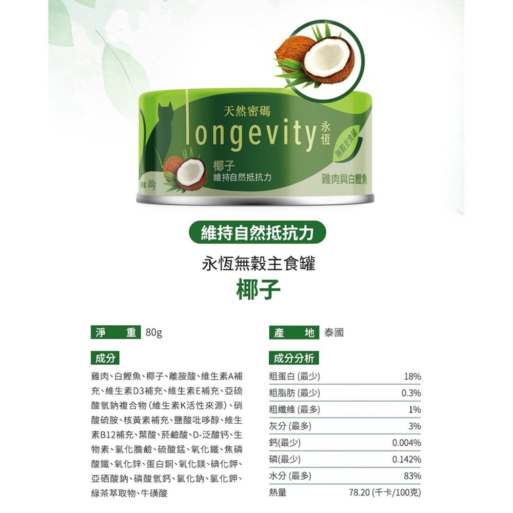 NurturePRO天然密碼 永恆無穀主食罐 貓主食罐 無穀主食罐 肉絲 貓罐頭毛掌櫃寵物店-圖片-11