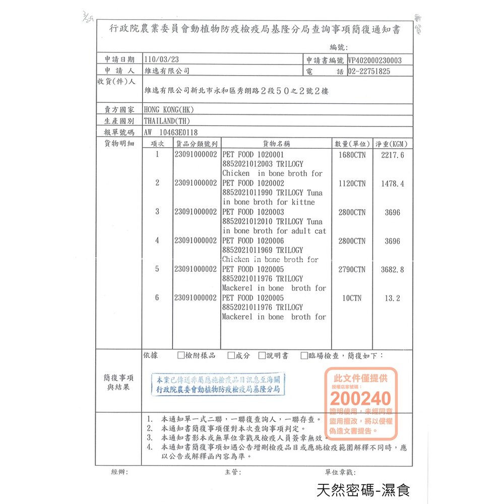 NurturePRO天然密碼 永恆無穀主食罐 貓主食罐 無穀主食罐 肉絲 貓罐頭毛掌櫃寵物店-圖片-5