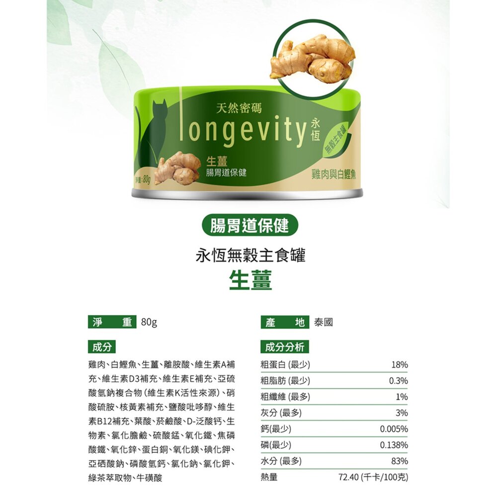 NurturePRO天然密碼 永恆無穀主食罐 貓主食罐 無穀主食罐 肉絲 貓罐頭毛掌櫃寵物店-圖片-6