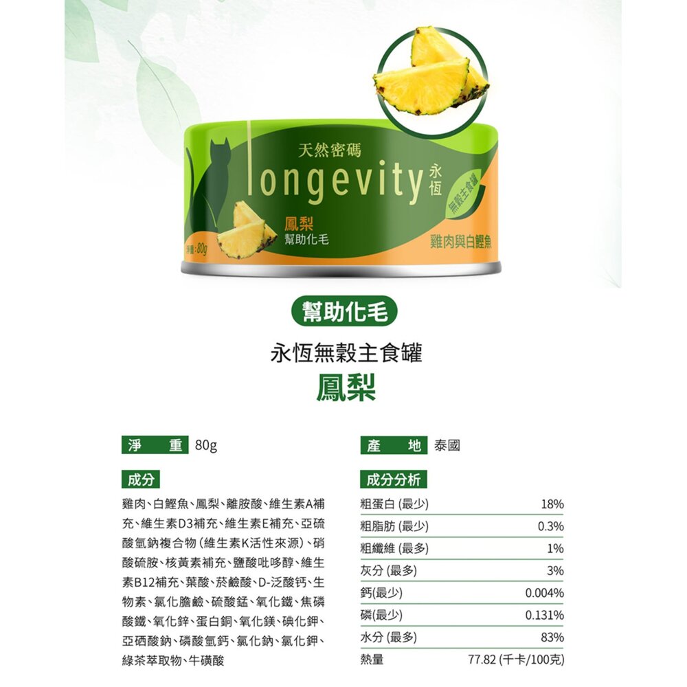 NurturePRO天然密碼 永恆無穀主食罐 貓主食罐 無穀主食罐 肉絲 貓罐頭毛掌櫃寵物店-圖片-7