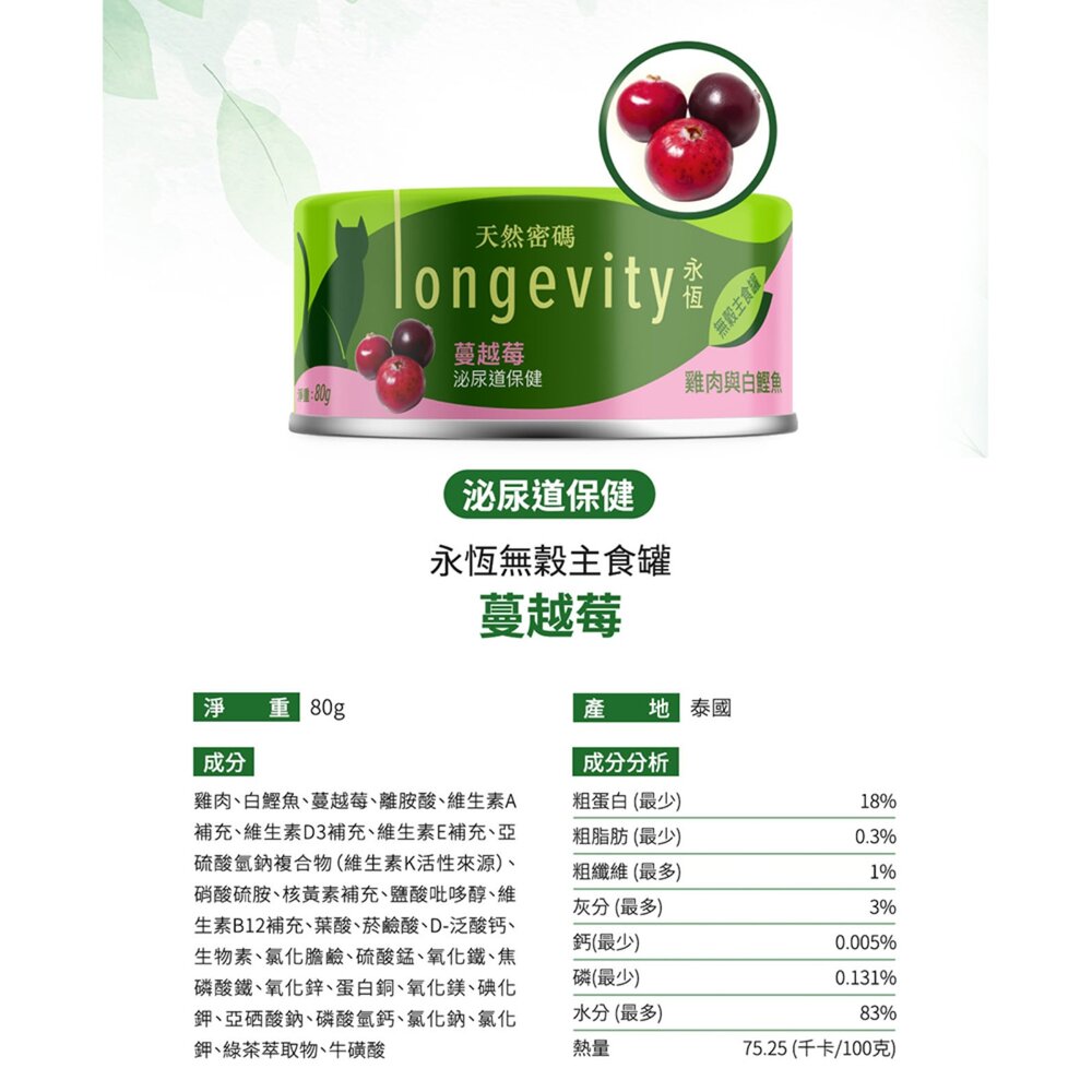 NurturePRO天然密碼 永恆無穀主食罐 貓主食罐 無穀主食罐 肉絲 貓罐頭毛掌櫃寵物店-圖片-8