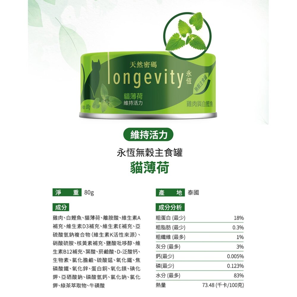 NurturePRO天然密碼 永恆無穀主食罐 貓主食罐 無穀主食罐 肉絲 貓罐頭毛掌櫃寵物店-圖片-9
