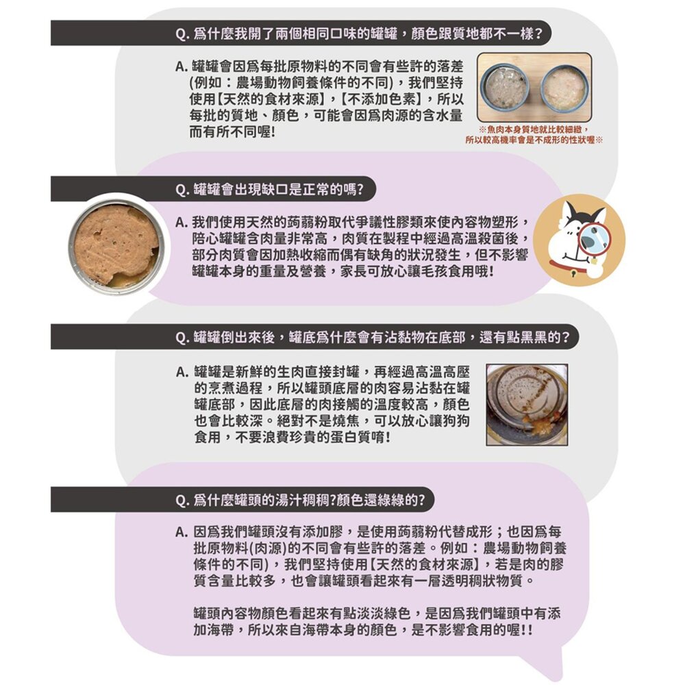 nu4PET 陪心寵糧 Super小黑輕脂犬罐 低脂罐 狗狗 狗罐頭毛掌櫃寵物店-圖片-8